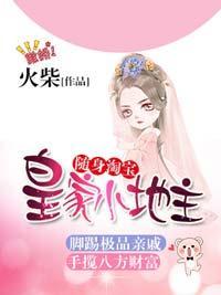 小地主招夫記