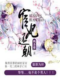 宦妃傾城