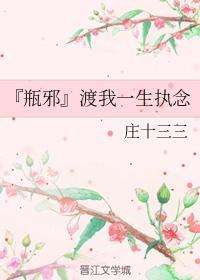 渡我一生執念