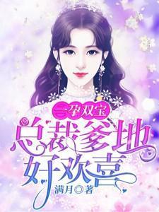 妻來孕轉秦靜溫喬舜辰