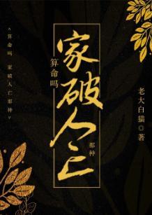 算命嗎？超準噠！