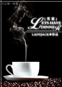 [黑籃]Lets have dinner