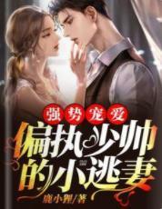 有孕出逃：督軍老公讓人吃不消