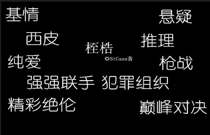 地獄的槍聲之桎梏