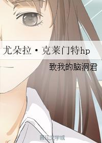 尤朵拉·克萊門特hp