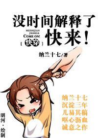 沒時間解釋了快來！[快穿]