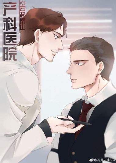産科醫院
