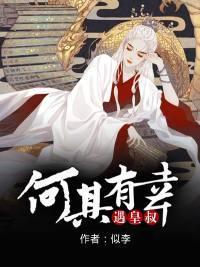 何其有幸遇貴夫