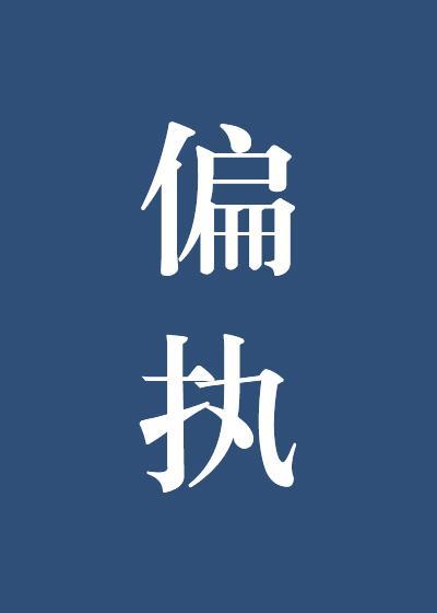 聽說你要結婚了