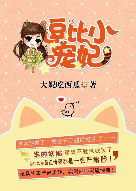 系統之逗比小寵妃