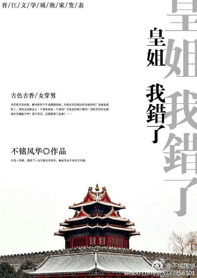 皇姐，我錯了gl