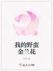 姹紫金蘭