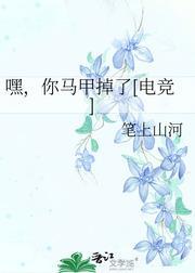 嘿，你馬甲掉了[電競]