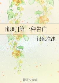 [銀時]第一種告白