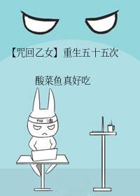重生五十五次