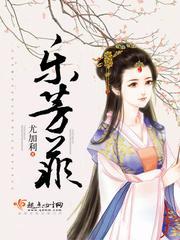 樂芳菲