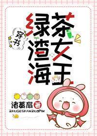 s級女王[穿書]