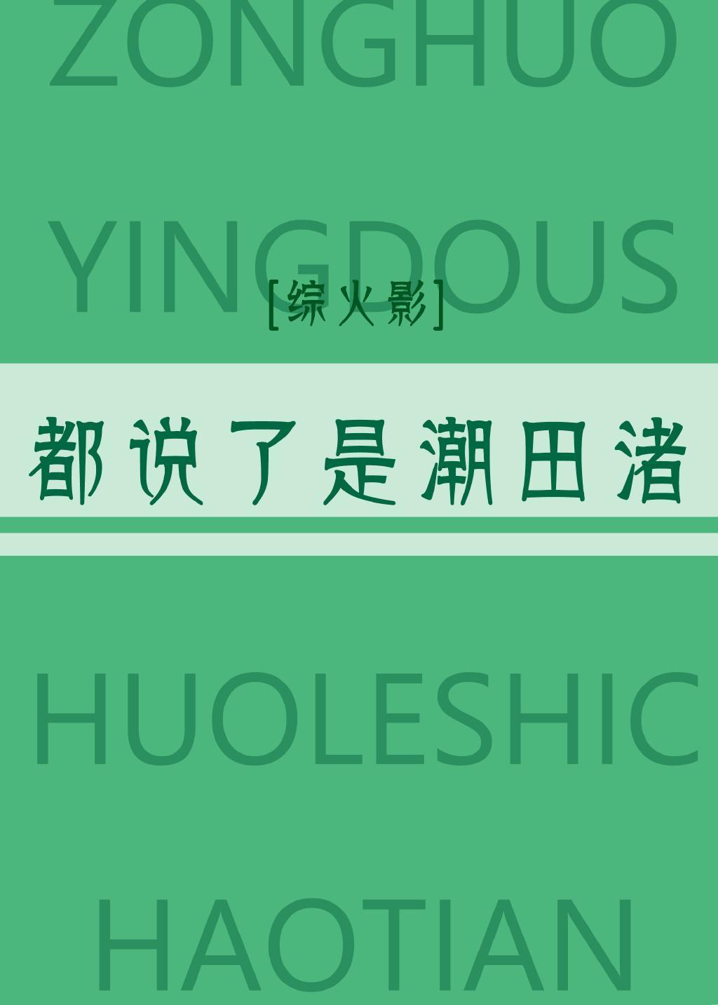 [火影]都說了不是佐助！