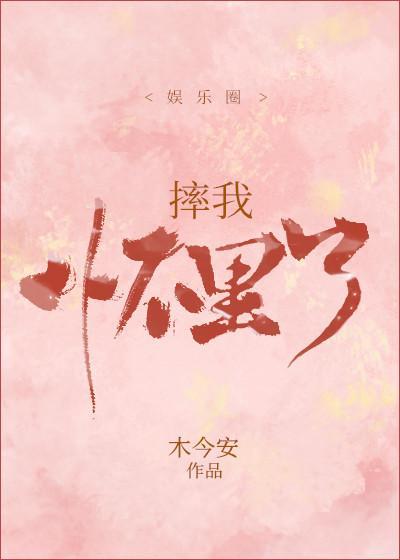 摔我懷裏了[娛樂圈]