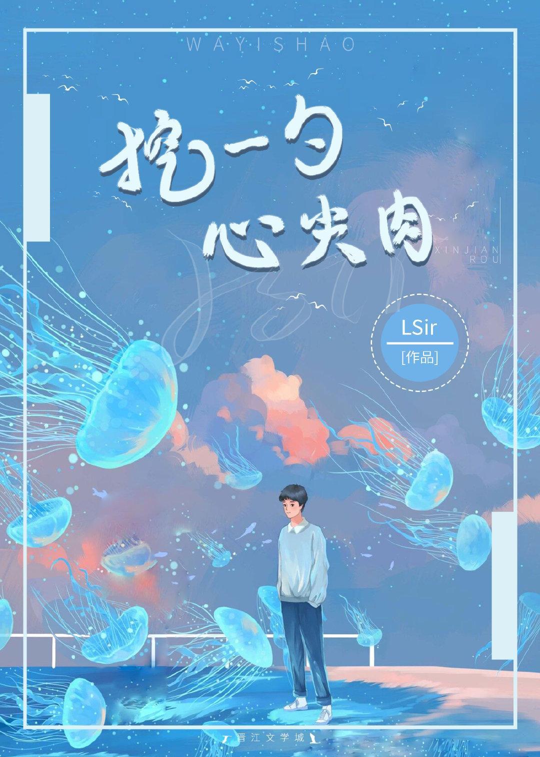 挖一勺心尖肉