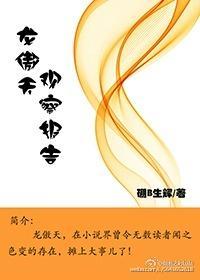 龍傲天觀察報告