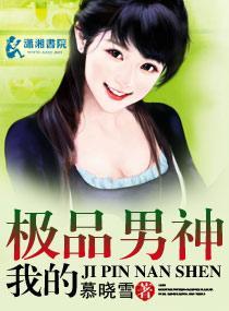 我的極品男神