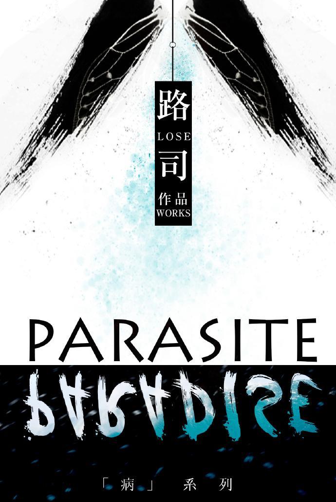 PARASITE PARADISE