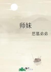 思墓