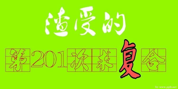 渣男的第201次求複合