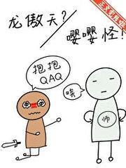 我徒乃是龍傲天