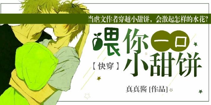 [快穿]喂你一口小甜餅