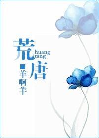 荒唐