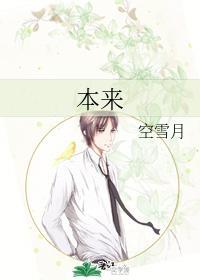 本來