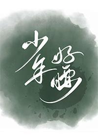 撩完就後悔