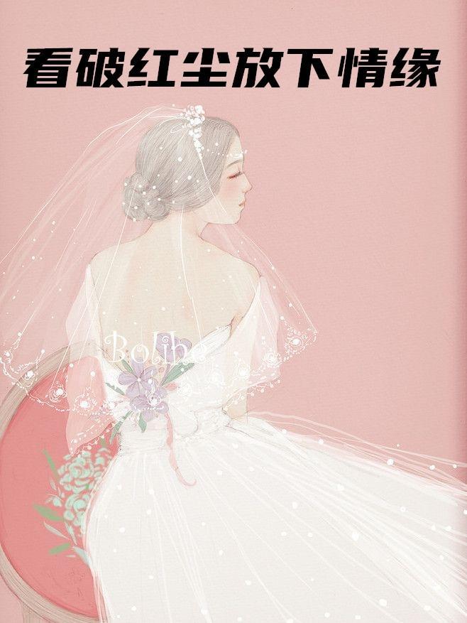 思念成疾，藥石無醫薄姜薄昀深