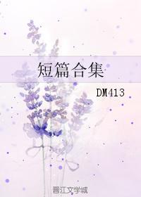 短篇合集