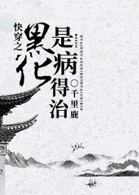 快穿之都是套路