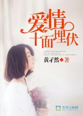 戀上你的溫柔