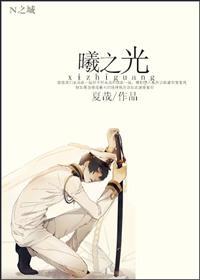 曦之光