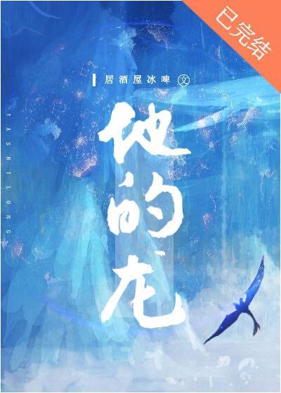 男友的龍角超好摸[穿越]