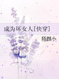 成為壞女人[快穿]