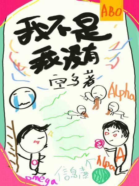 馬甲衆多的我在校草面前翻車了