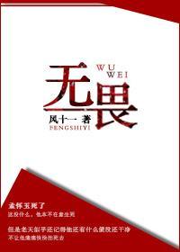 無畏