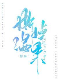 撕掉溫柔