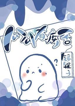 公公有疾否