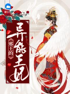 第一狂妃木清上官霆