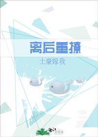 離後重撩