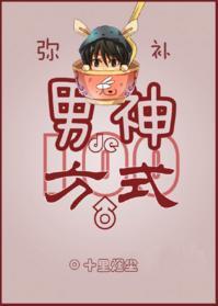 彌補男神的百種方式[修真重生]