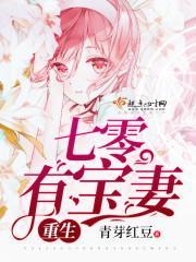 重生七零有寶妻