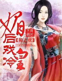 将軍傾城，狂妃鬥冷皇